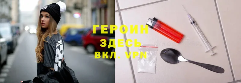 ГЕРОИН Heroin  Кирс 